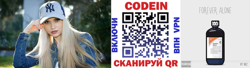 Кодеиновый сироп Lean напиток Lean (лин)  где найти   Кумертау 