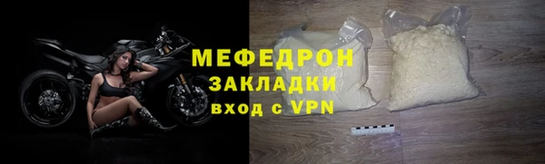 меф Белая Калитва
