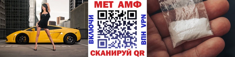 МЕТАМФЕТАМИН мет  купить  цена  Кумертау 